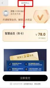 如何进入教育汇app学习