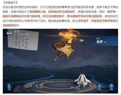 王者荣耀世界定云除厄记怎么完成