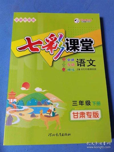 时代天华七彩课堂如何看回放