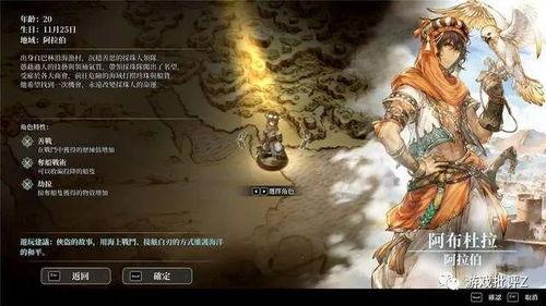 风之国世界红日灵羽怎么获取