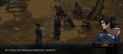 今古群侠传高沧澜剧情是什么