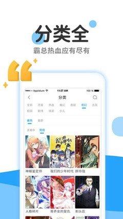 漫画人极速版app如何领取VIP