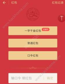 支付宝集福在哪里打开