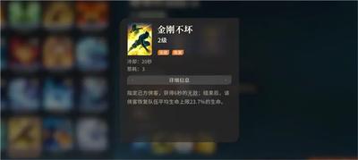 对决剑之川擂台如何冲榜