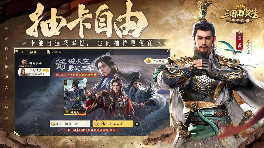 三国群英传策定九州高防嘲讽阵容怎么搭配