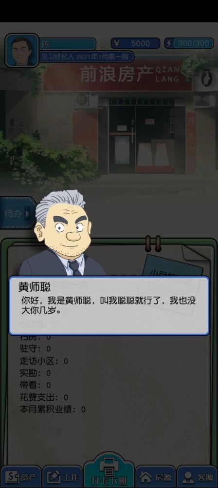 大店小二巅峰赚速榜的赚速来源是什么