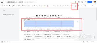 腾讯文档如何进行下拉填充