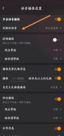 韩小剧app弹幕大小如何设置