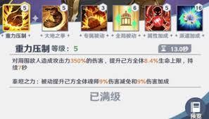 斗罗大陆零泰坦巨猿角色怎么样