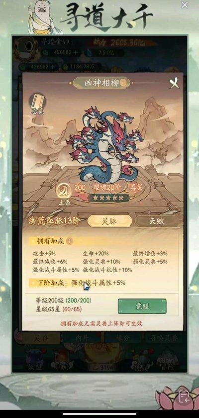 大道仙途观相玩法是什么