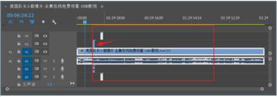 PremierePro如何剪辑多个片段重新编辑