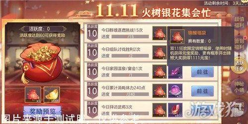 三国志幻想大陆长安庆典何时开启