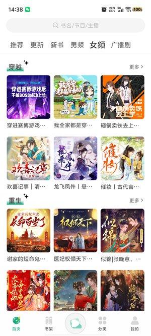 小梨听书app如何调节播放倍数