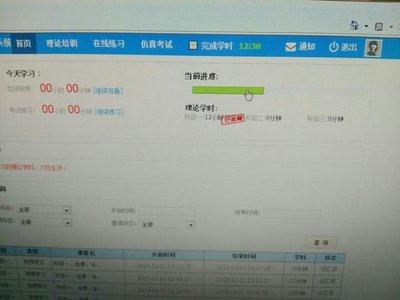 安安车生活怎么刷学时