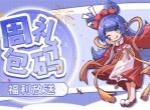 见习猎魔团2026最新兑换码一览