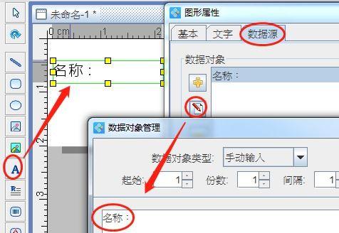 如何用excel表格制作文件侧标签