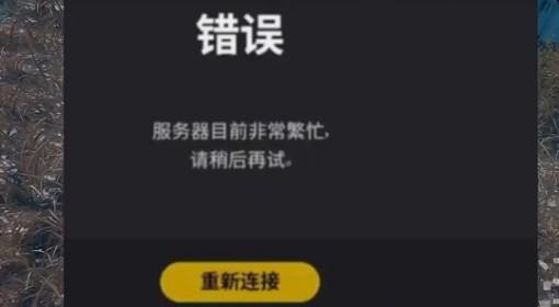 绝地求生 更新后崩溃闪退解决办法