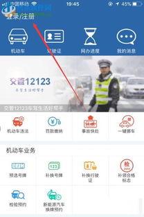 怎么弄交管12123学法减分