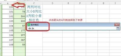 如何对比excel表格两列数据大小
