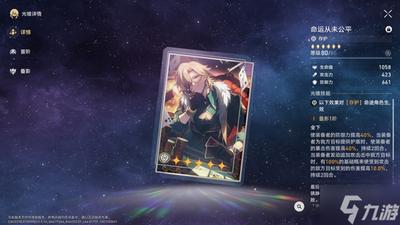 崩坏星穹铁道千冶•刃光锥如何选择
