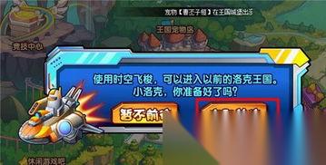 洛克王国世界领地试炼怎么打