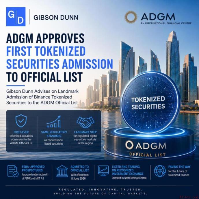 ADGM批准首个代币化证券纳入官方上市名单