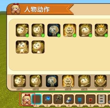 迷你世界表情动作怎么用