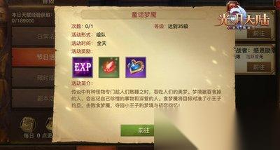 卡厄思梦境新手开荒怎么玩