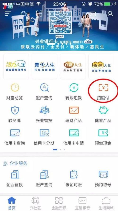 兴业银行app如何注销信用卡