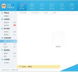 天天音乐app如何导入文件