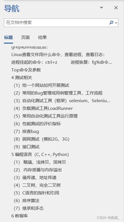 lanerc入站答题正确答案汇总2026