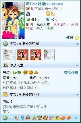 解压找茬烧脑小吃街找人找出12个人的通关方法