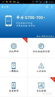 安兔兔如何验真伪