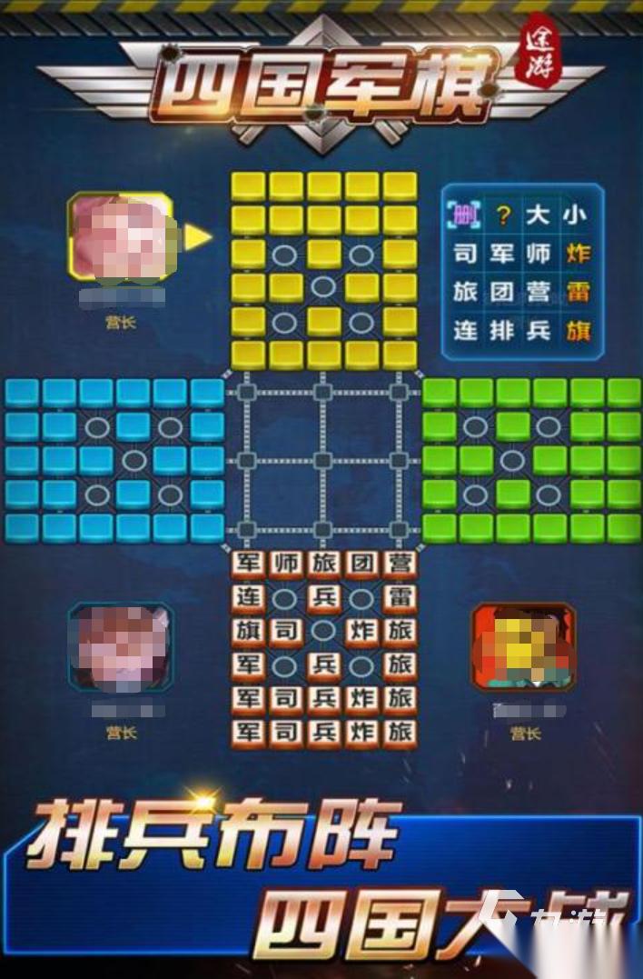 免费军棋手机版下载推荐 2026耐玩的军棋游戏一览