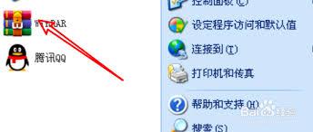 WinRAR怎样设置使用多线程