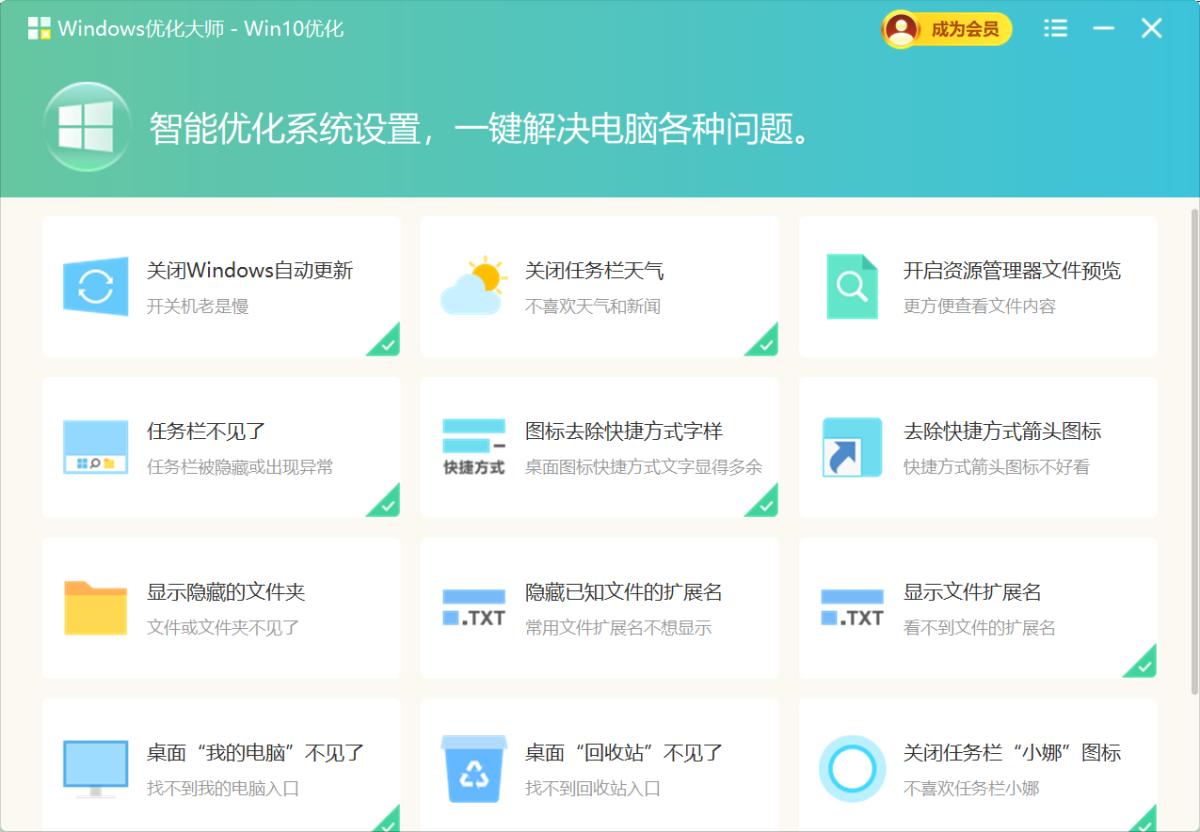 哪里可以下载windows优化大师