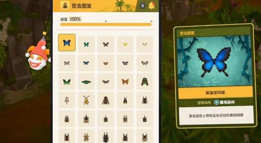 潜水员戴夫 丛林DLC昆虫图鉴全收集攻略