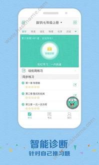 智学网官方在线入口在哪