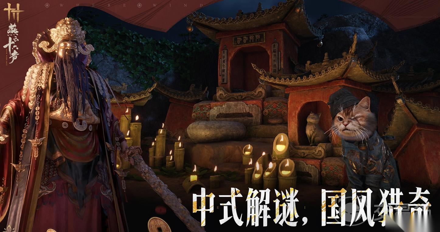 燕云十六声大额万元账号优先用哪个平台 燕云十六声账号交易平台分享