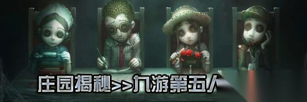第五人格IVL GW Littlie爱哭鬼惊艳四抓 创造优势取得胜利