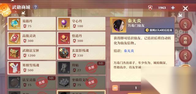 梦幻新诛仙 游戏仙友获取方法大揭秘 与众仙友共探仙路的方法与技巧