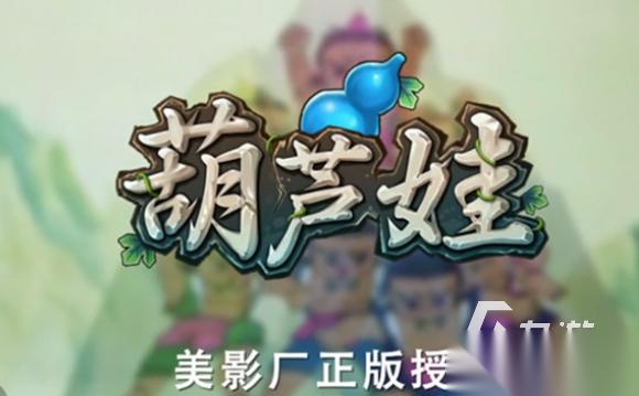 高人气的儿时游戏都有哪些游戏 流行的儿时游戏汇总2026