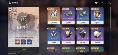 崩坏星穹铁道狼尊怎么抽取