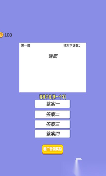 免费的猜字谜游戏大全推荐哪些 2026好玩的猜题手游下载合集