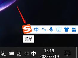 如何关闭搜狗输入法电脑版自动升级