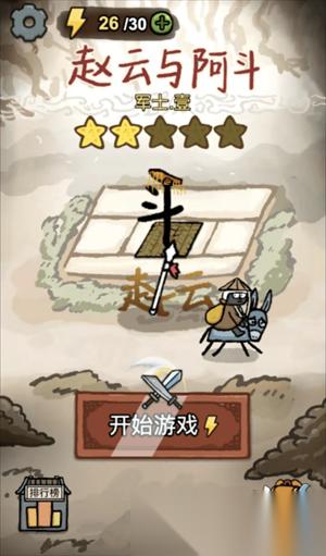 赵云与阿斗攻速符与神兵符使用技巧说明