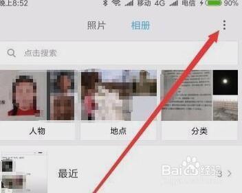 如何关闭小米云盘自动上传