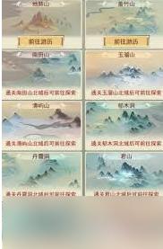 凡人传说游历凡间攻略 凡人传说游历凡间地肺山攻略