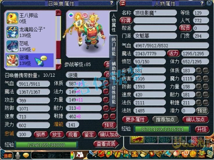 梦幻西游女魃墓装备129级搭配
