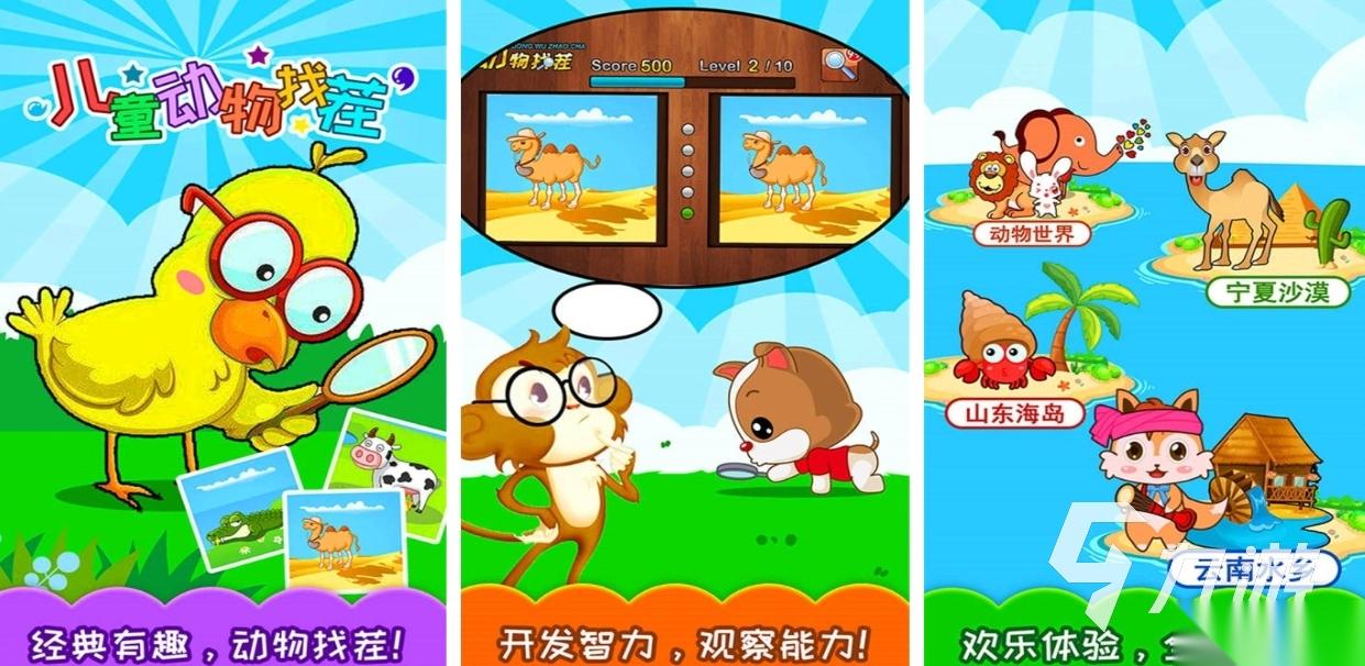 小孩玩的游戏都有哪些 有趣的儿童游戏合集2026